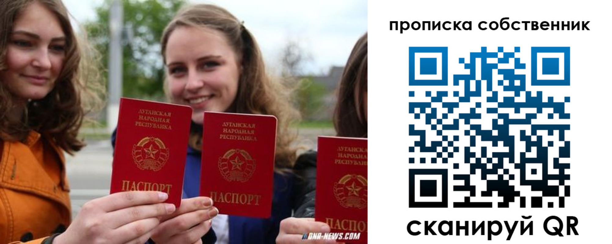 временная прописка в Амурской области